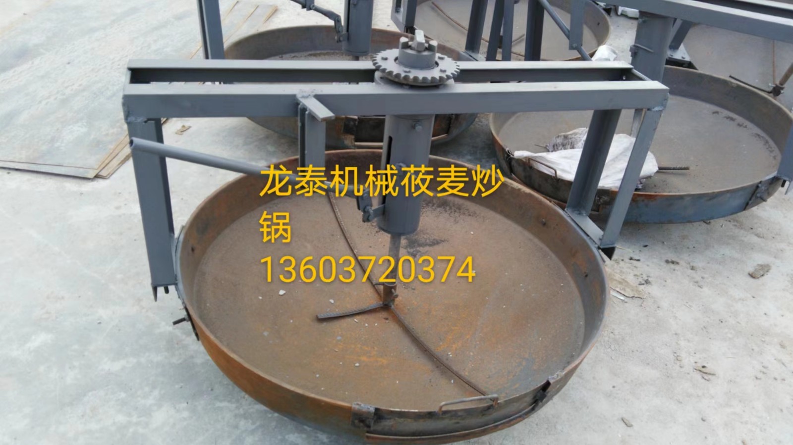 直径1米铸铁炒锅