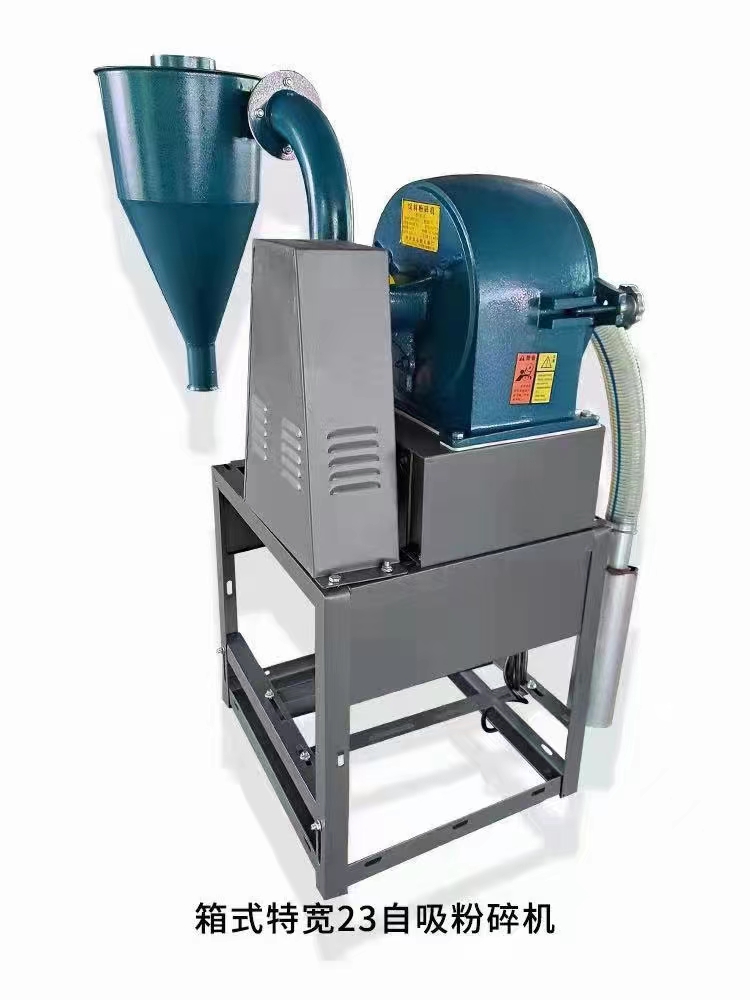 FS23自吸式粉碎机