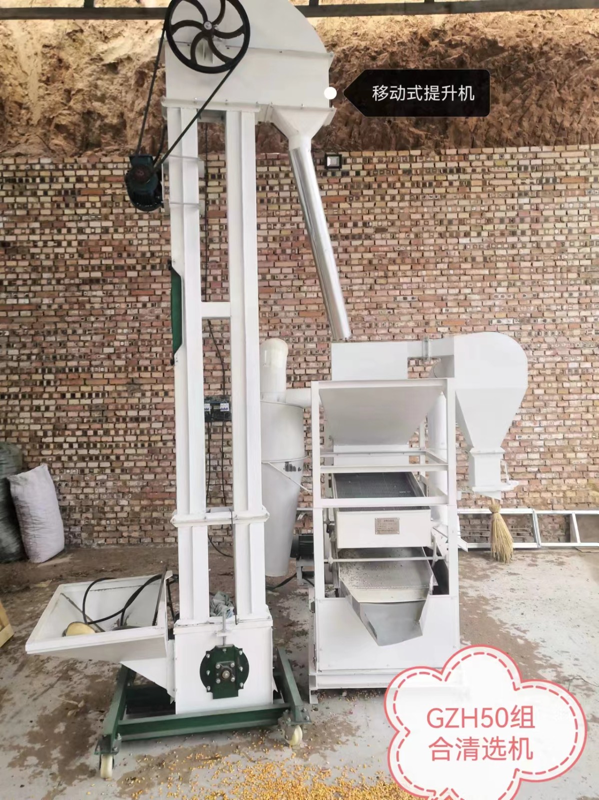 TQFS—40：50：80：100型组合清选机