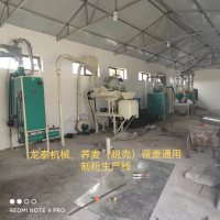 日产5吨荞麦制粉成套机组
