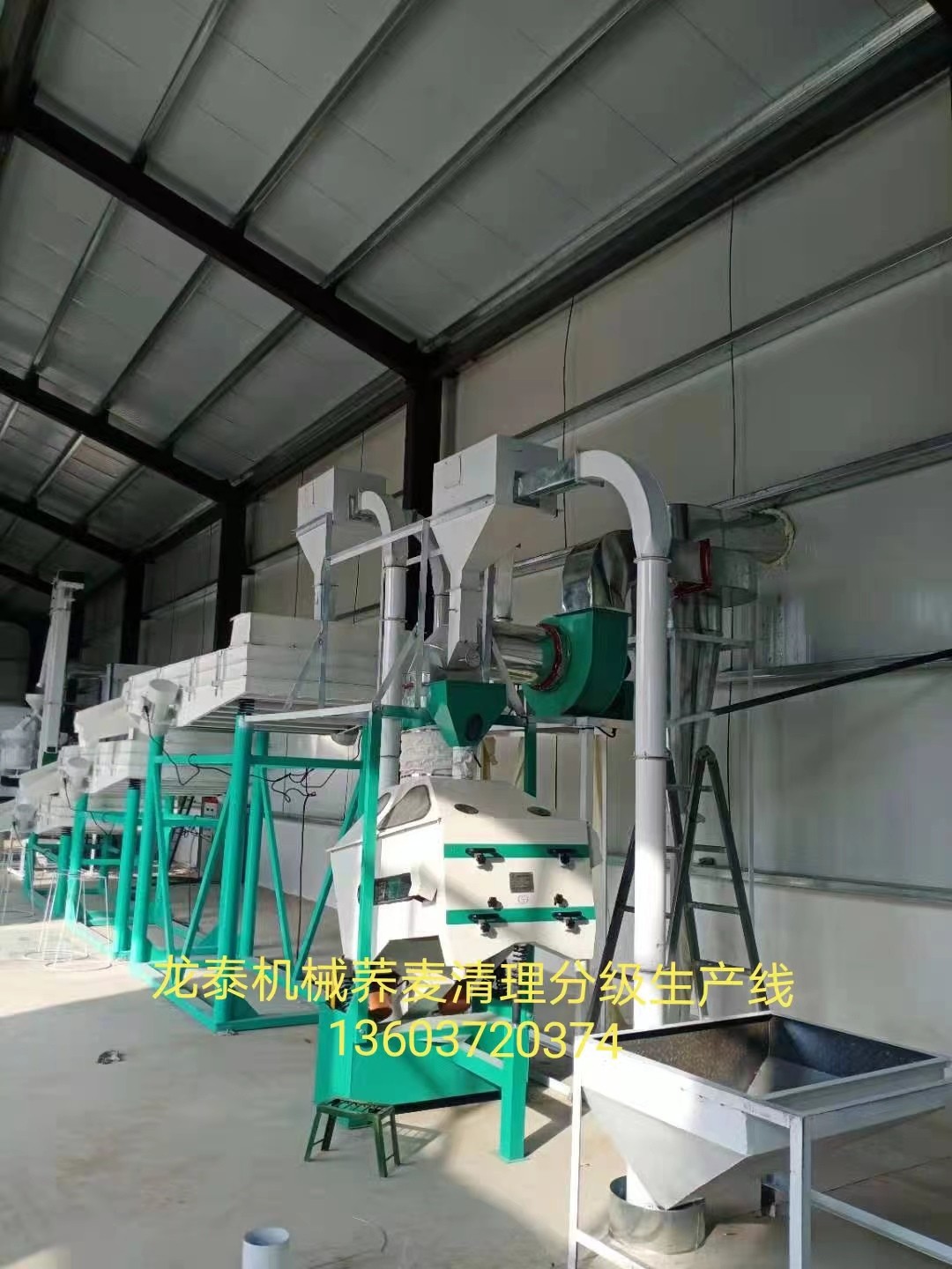 日产10吨荞麦脱壳制米生产线