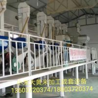 日产30吨小米(大黄米)碾米成套设备