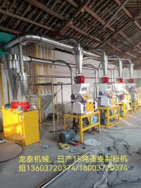 6F2240×4×15T(下罗)莜麦制粉成套机组