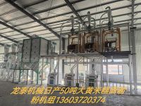 日产50吨大黄米脱皮(糕面)制粉机组