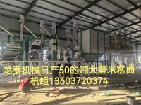 日产50吨大黄米脱皮(糕面)制粉机组