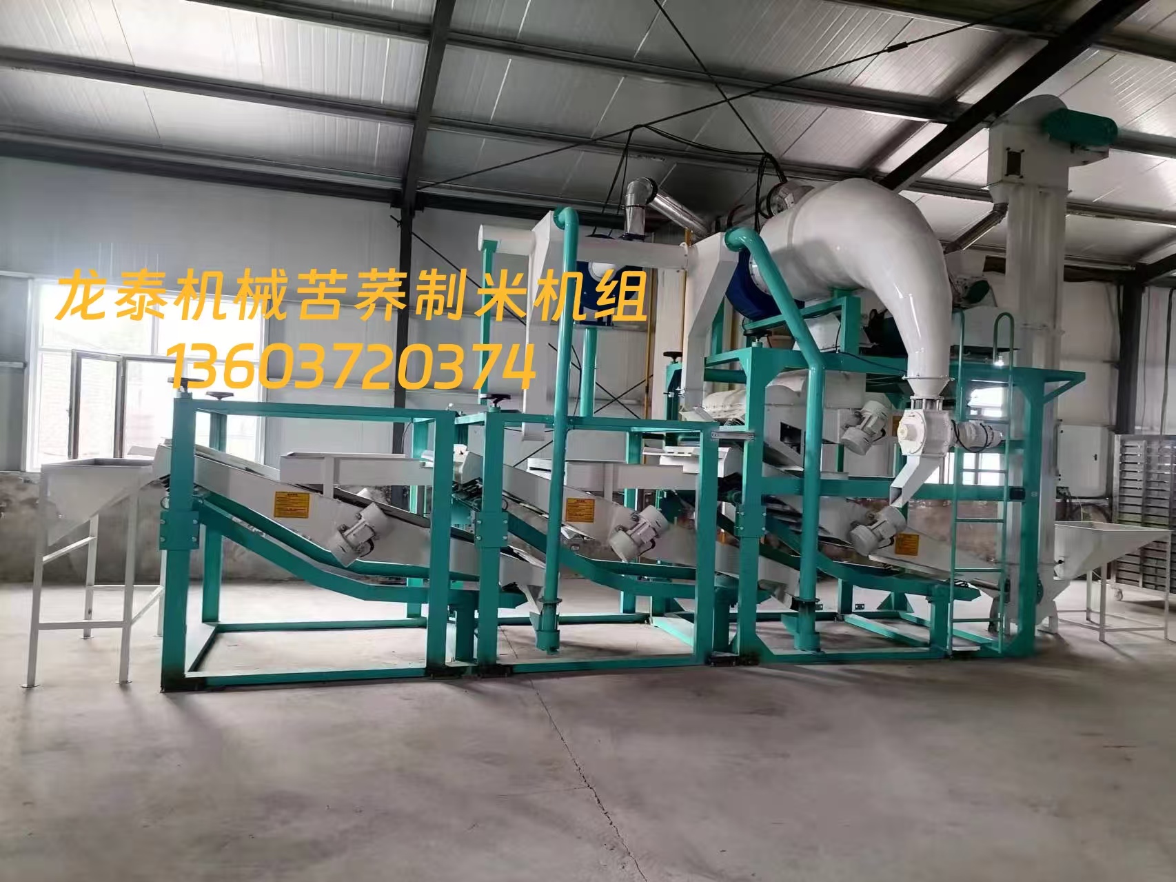 内蒙古鄂尔多斯市杭锦旗四十里梁日产5吨苦荞茶机组